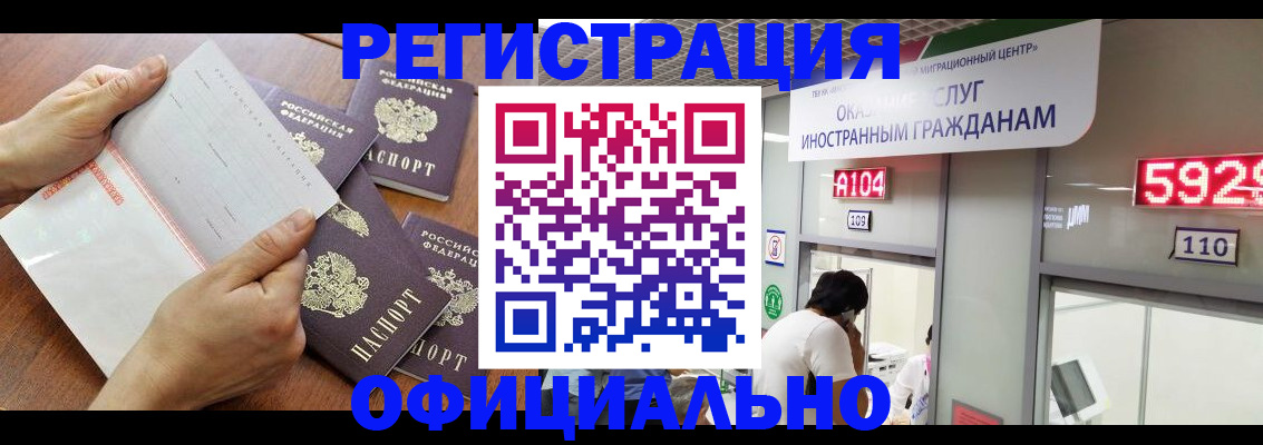 регистрация в Владимире