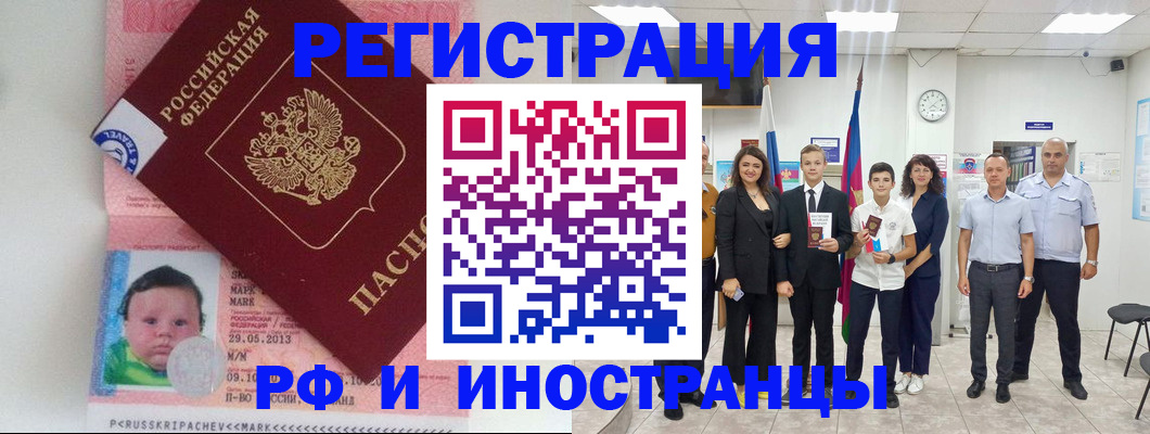 прописка для работы в Владимире